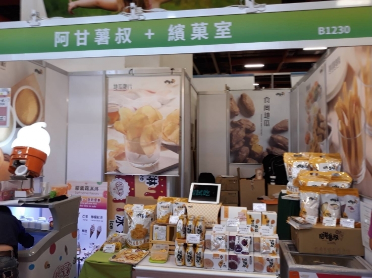 2018台北國際素食養生展